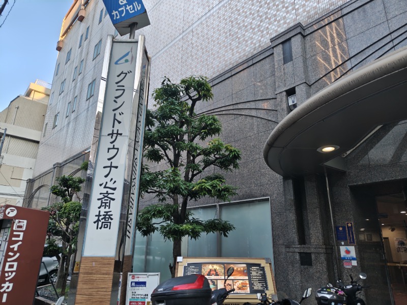 ヘビーサウナーさんのグランドサウナ心斎橋のサ活写真