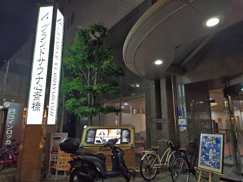 ヘビーサウナーさんのグランドサウナ心斎橋のサ活写真