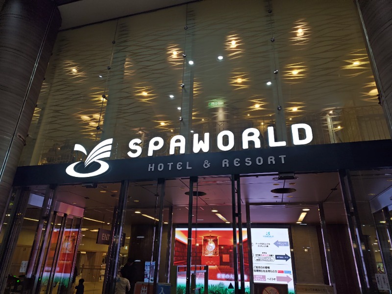 ヘビーサウナーさんのSPAWORLD HOTEL&RESORTのサ活写真
