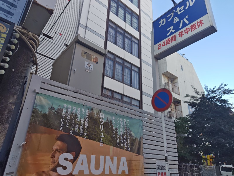 ヘビーサウナーさんのグランドサウナ広島のサ活写真