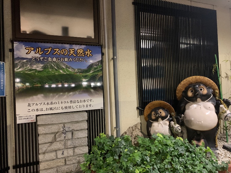 ぉゆきさんさんのスパ・アルプスのサ活写真