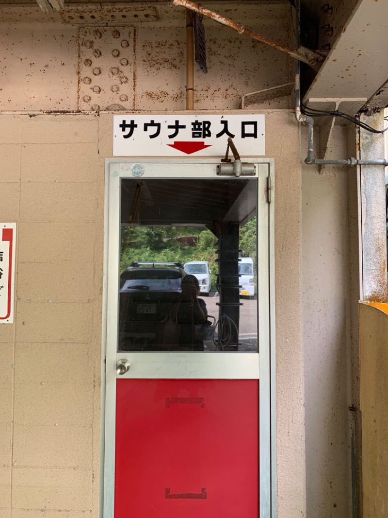 ぉゆきさんさんの川合田温泉 サウナ部のサ活写真