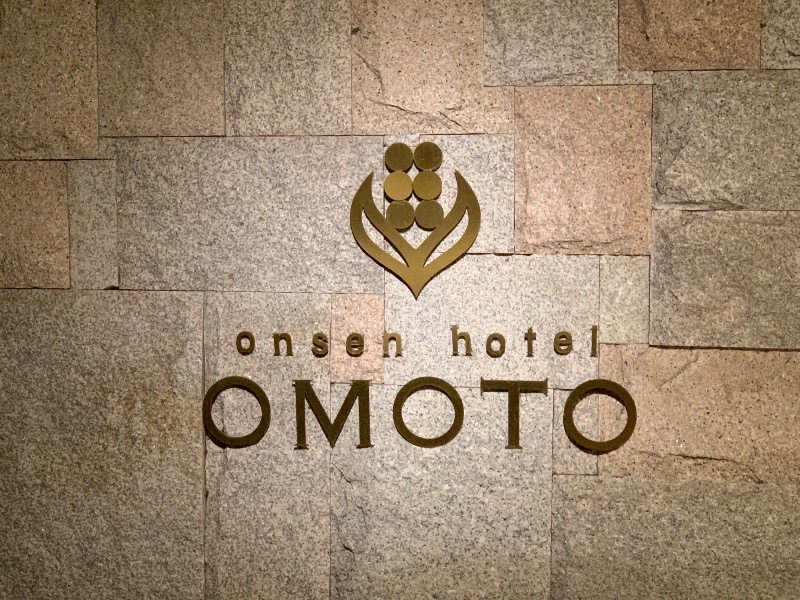 ぉゆきさんさんのonsen hotel OMOTOのサ活写真