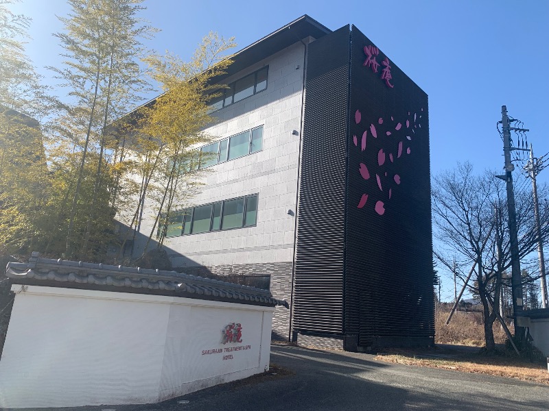 ぉゆきさんさんの河口湖 ホテル 桜庵のサ活写真