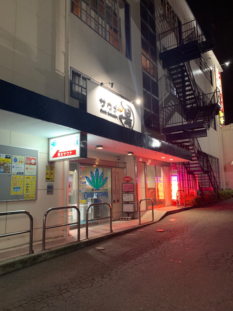 ぉゆきさんさんのスパリゾート オアシス御殿場のサ活写真