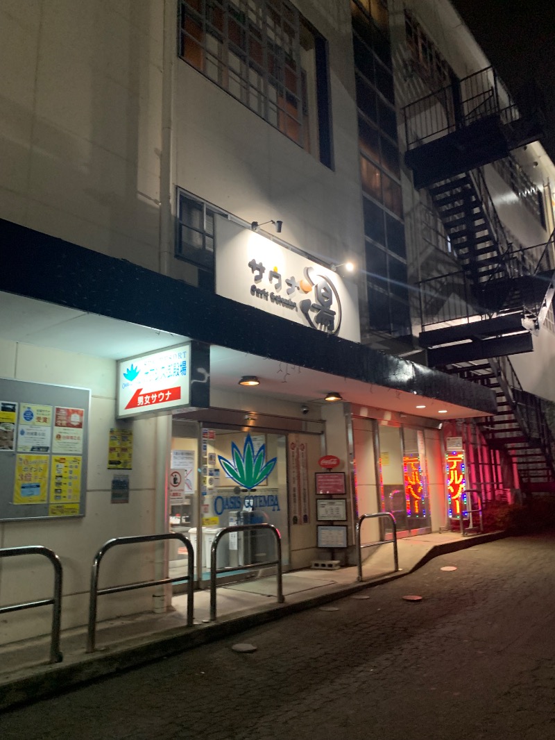 ぉゆきさんさんのスパリゾート オアシス御殿場のサ活写真