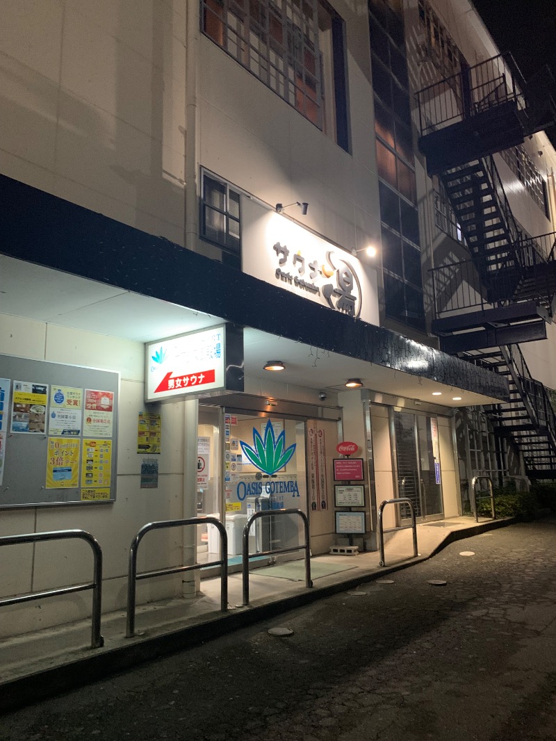 ぉゆきさんさんのスパリゾート オアシス御殿場のサ活写真