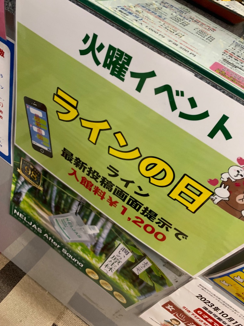 ぉゆきさんさんのスパリゾート オアシス御殿場のサ活写真
