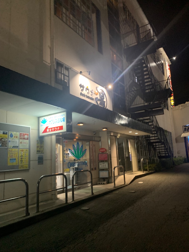 ぉゆきさんさんのスパリゾート オアシス御殿場のサ活写真