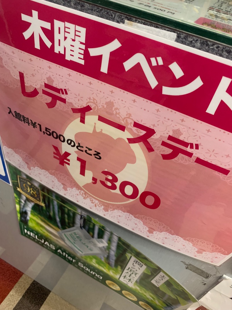 ぉゆきさんさんのスパリゾート オアシス御殿場のサ活写真