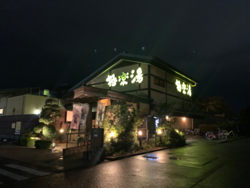 ぉゆきさんさんの極楽湯 三島店のサ活写真