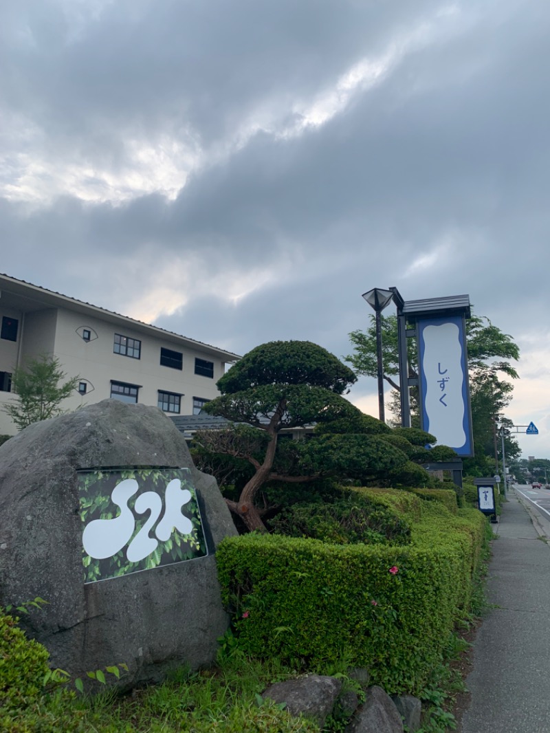 ぉゆきさんさんの富士山の見える全室個室サウナ付旅館 しずく(日帰り可)のサ活写真