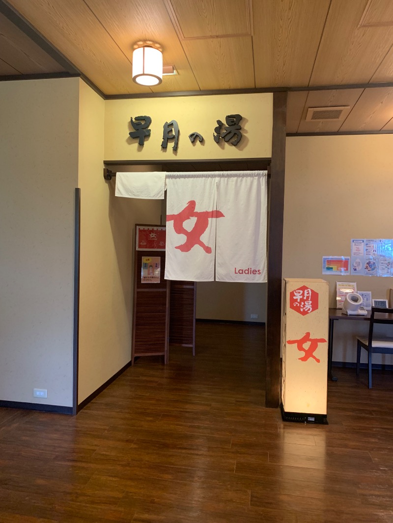 ぉゆきさんさんの満天の湯 魚津店のサ活写真