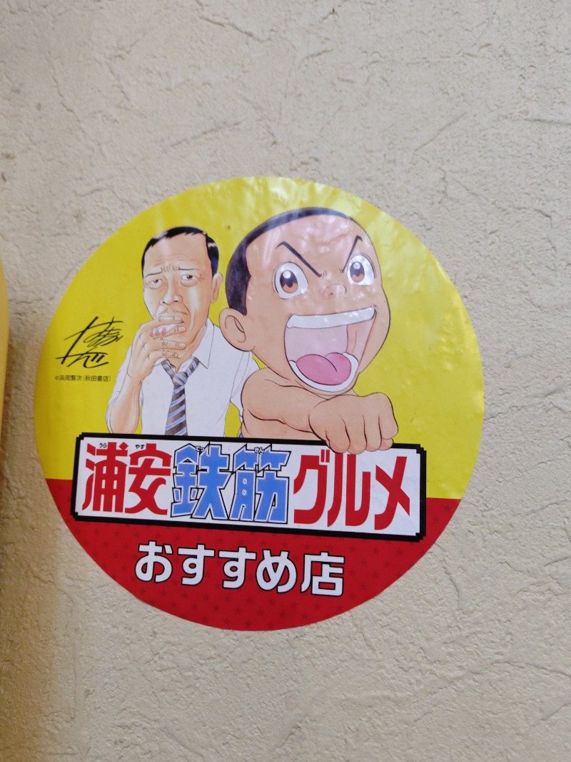 kentaroさんのGRAND MONday Resort 東京ベイ舞浜のサ活写真