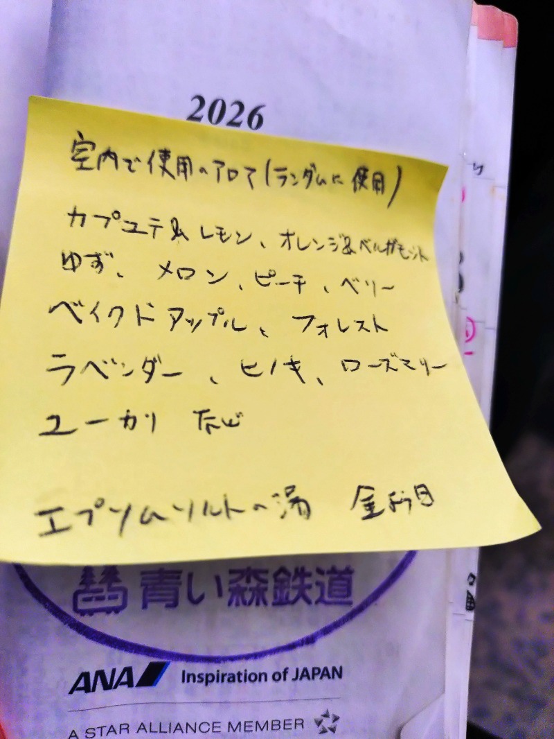 kentaroさんの豊島湯のサ活写真