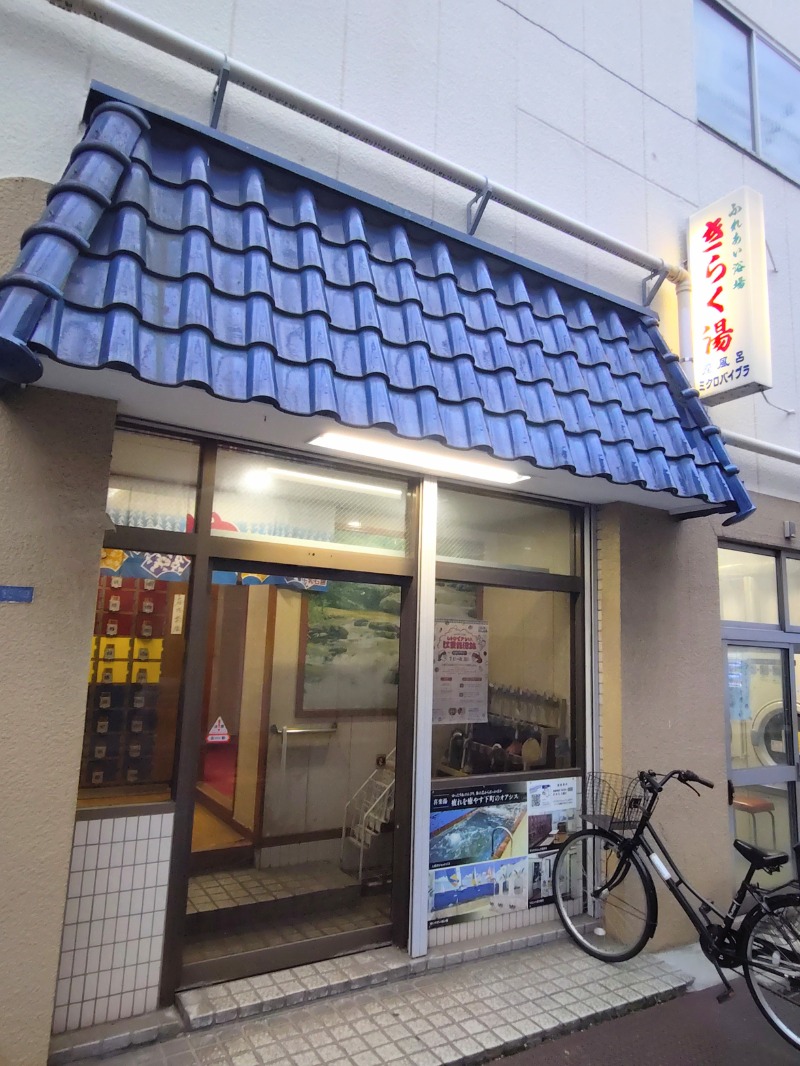 kentaroさんのスポーツクラブオッソ南砂店のサ活写真