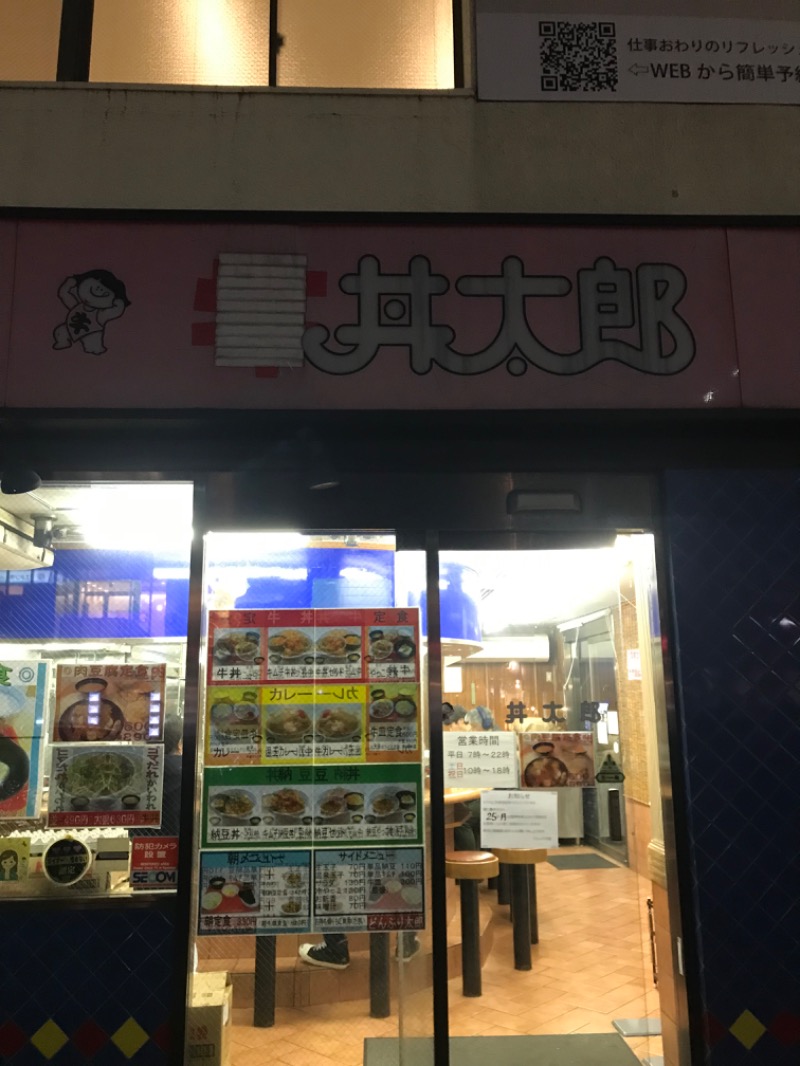 ザウZさんの竹の湯のサ活写真