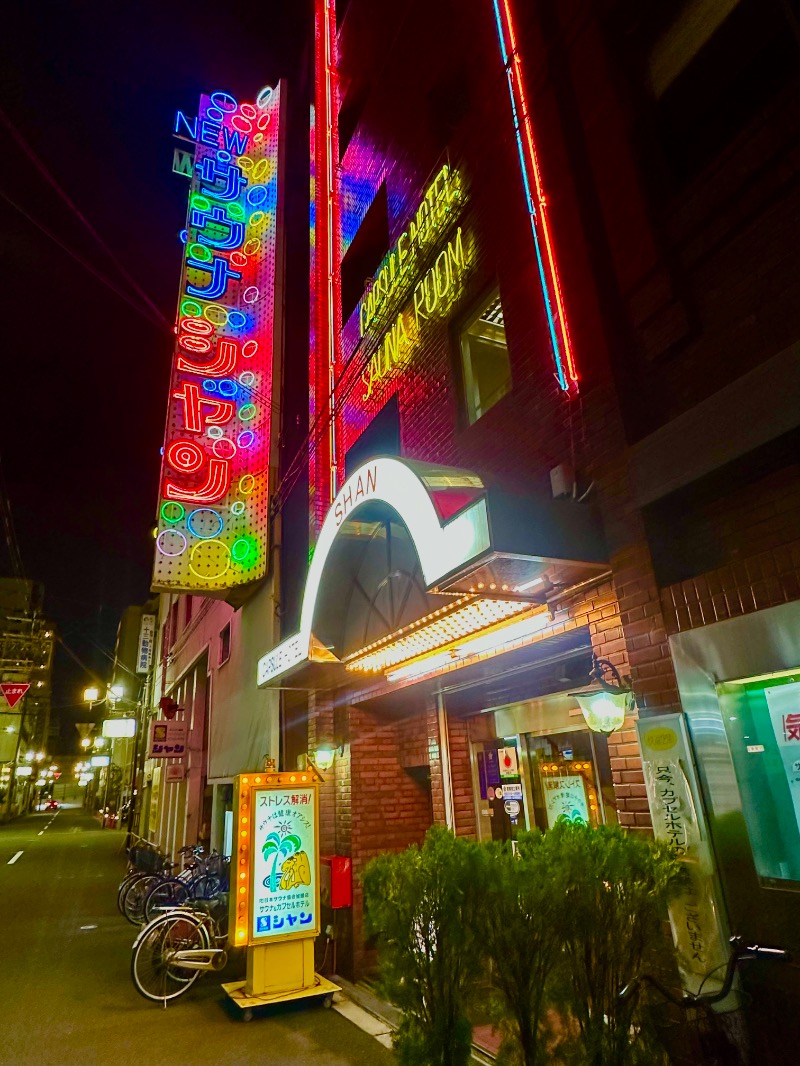 コデラゴ=サンさんのサウナシャンのサ活写真