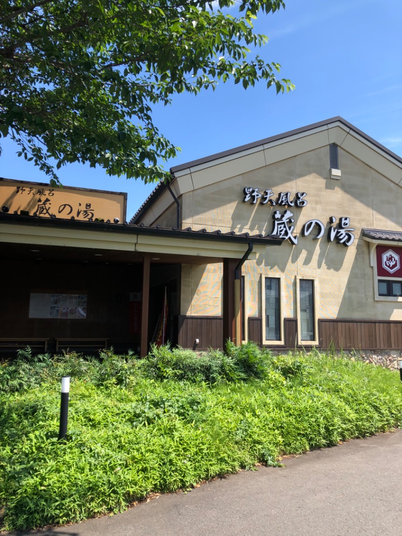 セッキーさんの野天風呂 蔵の湯 鶴ヶ島店のサ活写真