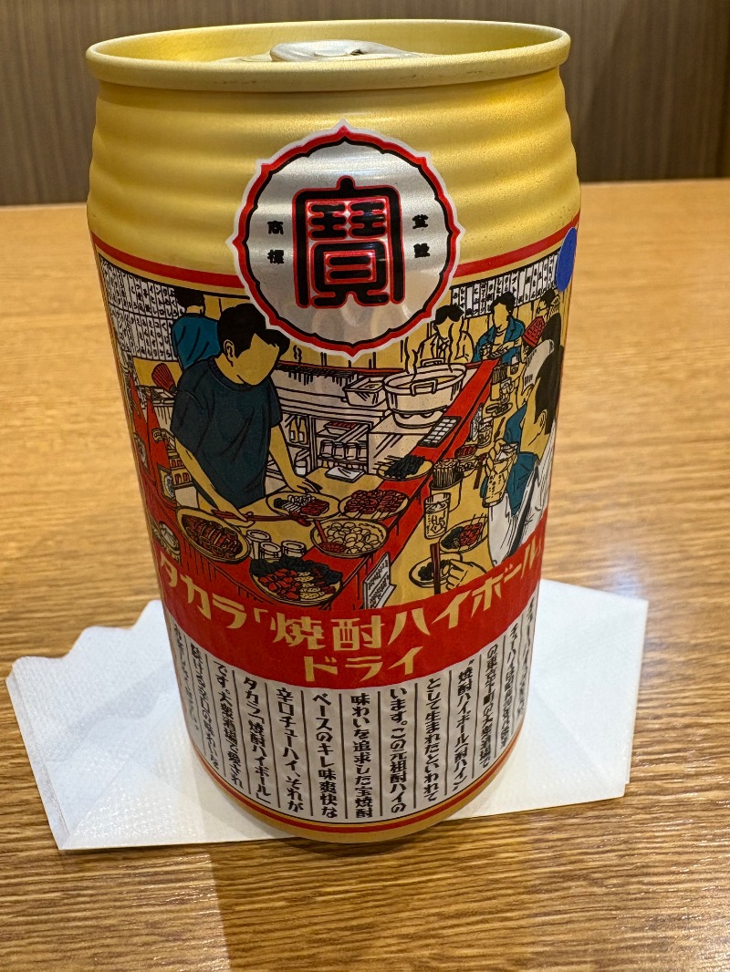 ゼンさんの天然温泉すすき野 湯けむりの里のサ活写真