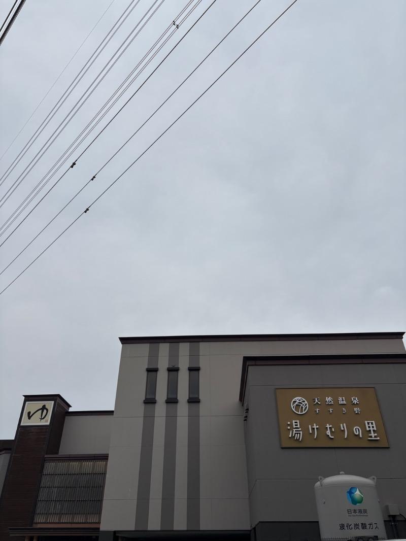 ゼンさんの天然温泉すすき野 湯けむりの里のサ活写真