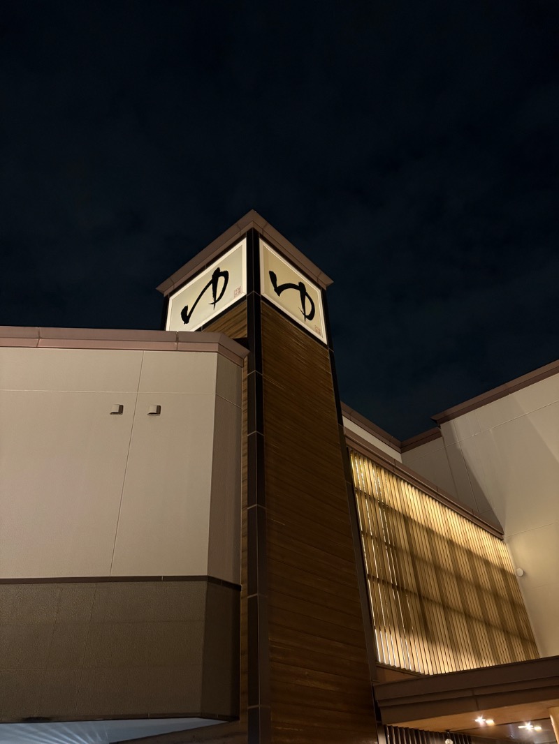 ゼンさんの天然温泉すすき野 湯けむりの里のサ活写真