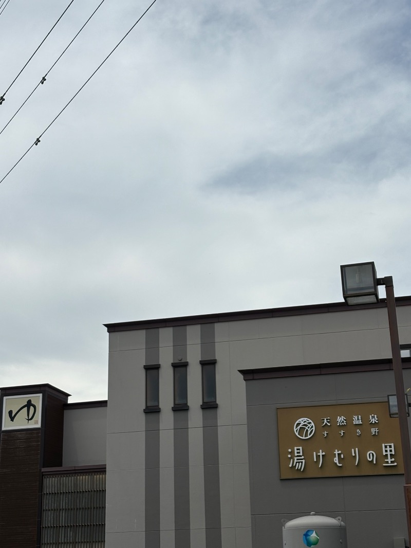 ゼンさんの天然温泉すすき野 湯けむりの里のサ活写真
