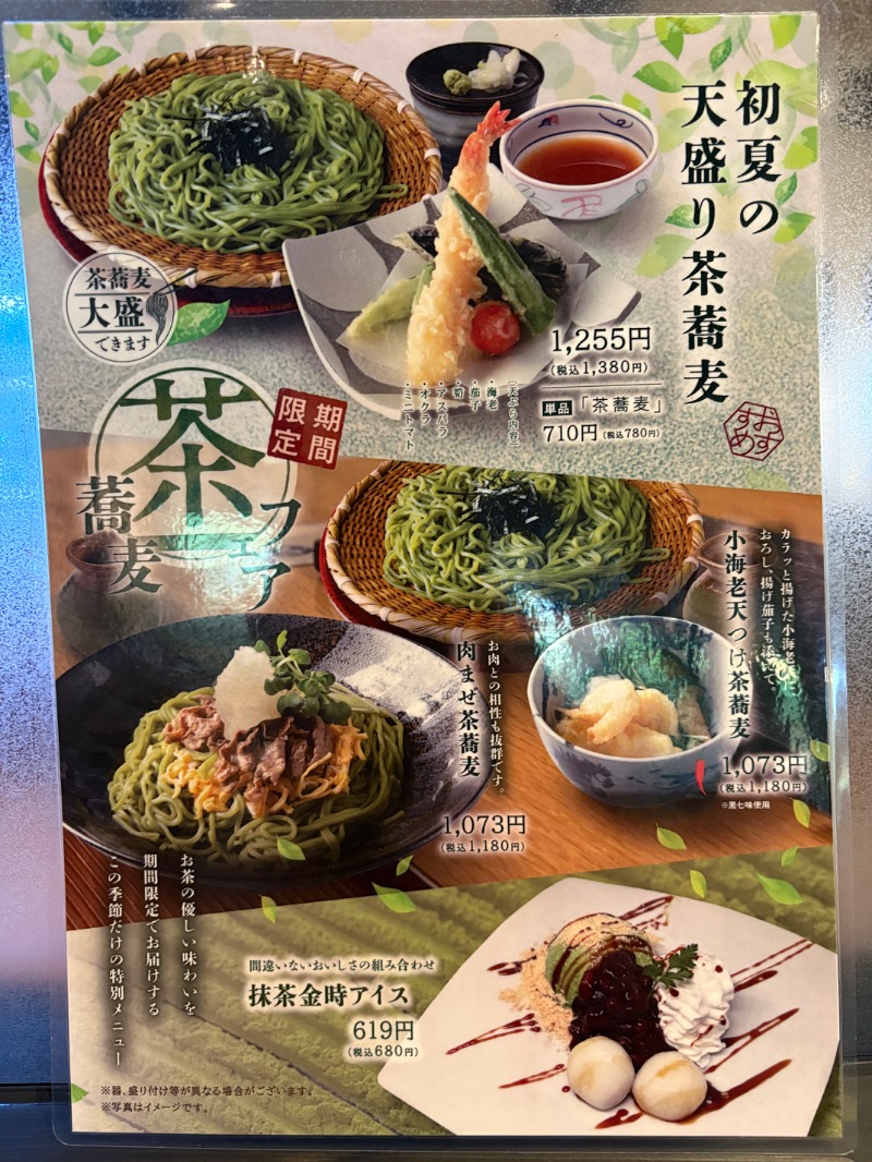 ゼンさんの横浜青葉温泉 喜楽里別邸のサ活写真