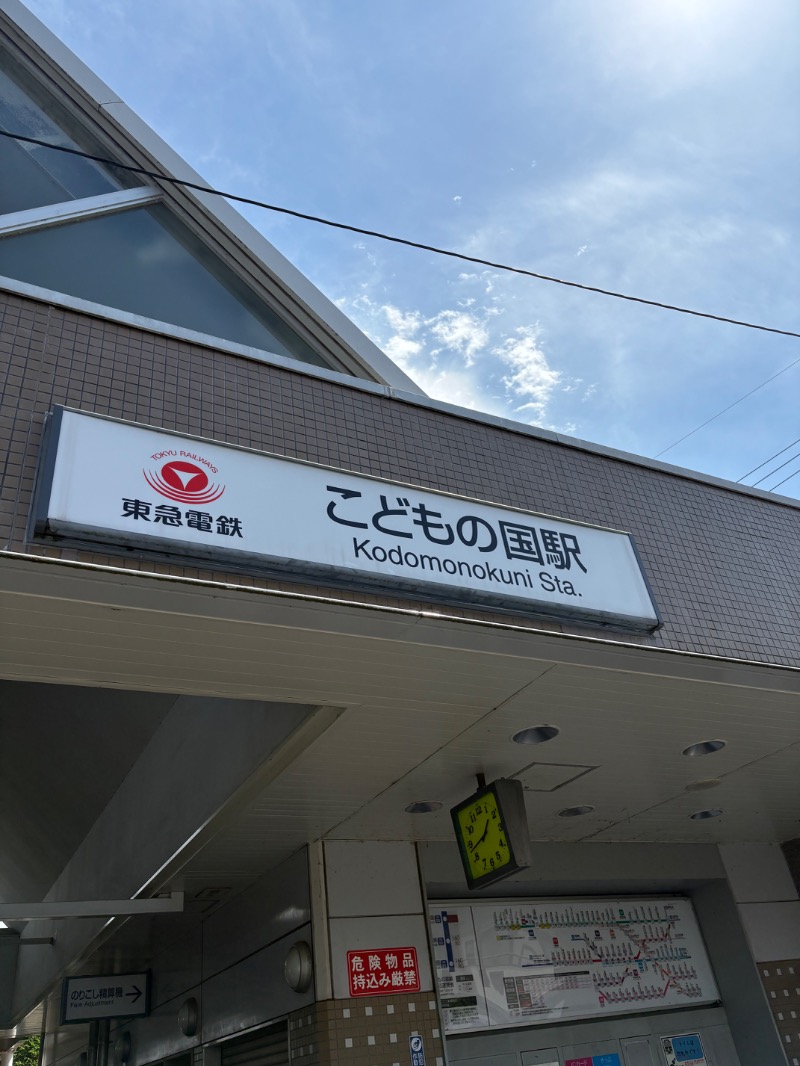 ゼンさんの横浜青葉温泉 喜楽里別邸のサ活写真