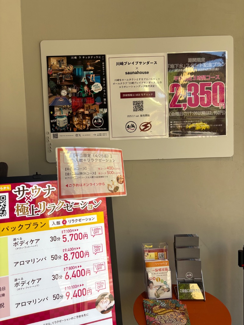 ゼンさんのsaunahouseのサ活写真