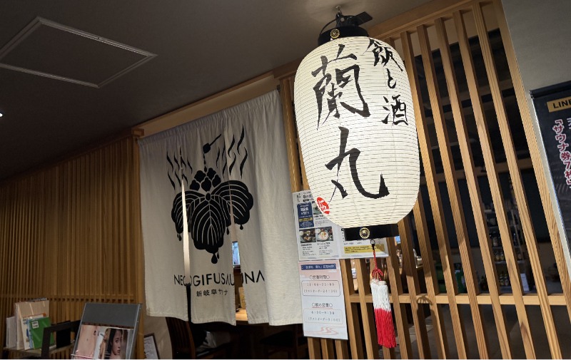 サウナ特命係長さんの新岐阜サウナのサ活写真