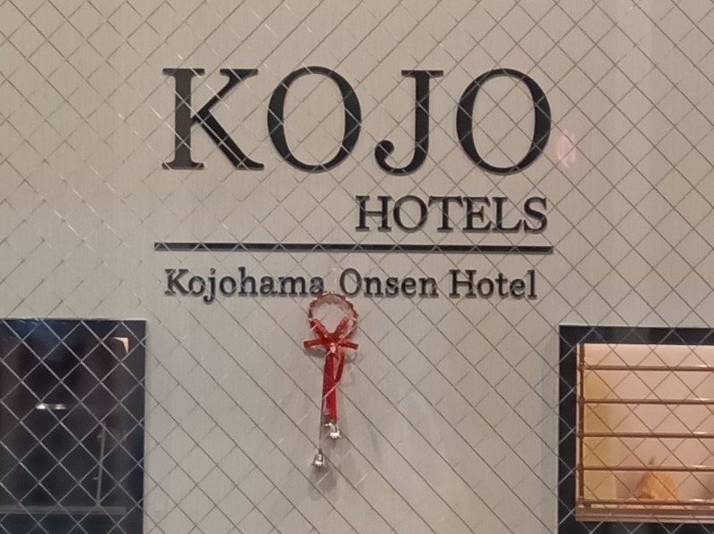 ﾓﾘﾔﾏさんの虎杖浜温泉ホテル (Kojohama Spa Hotel)のサ活写真