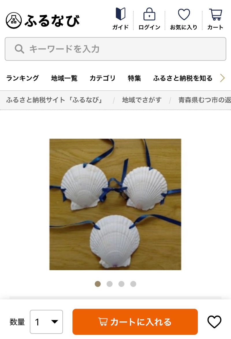 おぷさんの新岐阜サウナのサ活写真