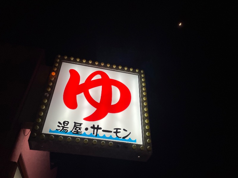 MiNaToさんの湯屋サーモンのサ活写真