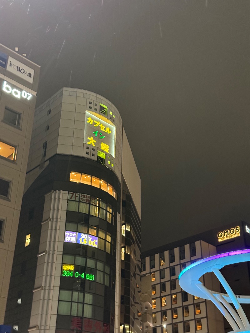 さうな丼さんのカプセルイン大塚のサ活写真