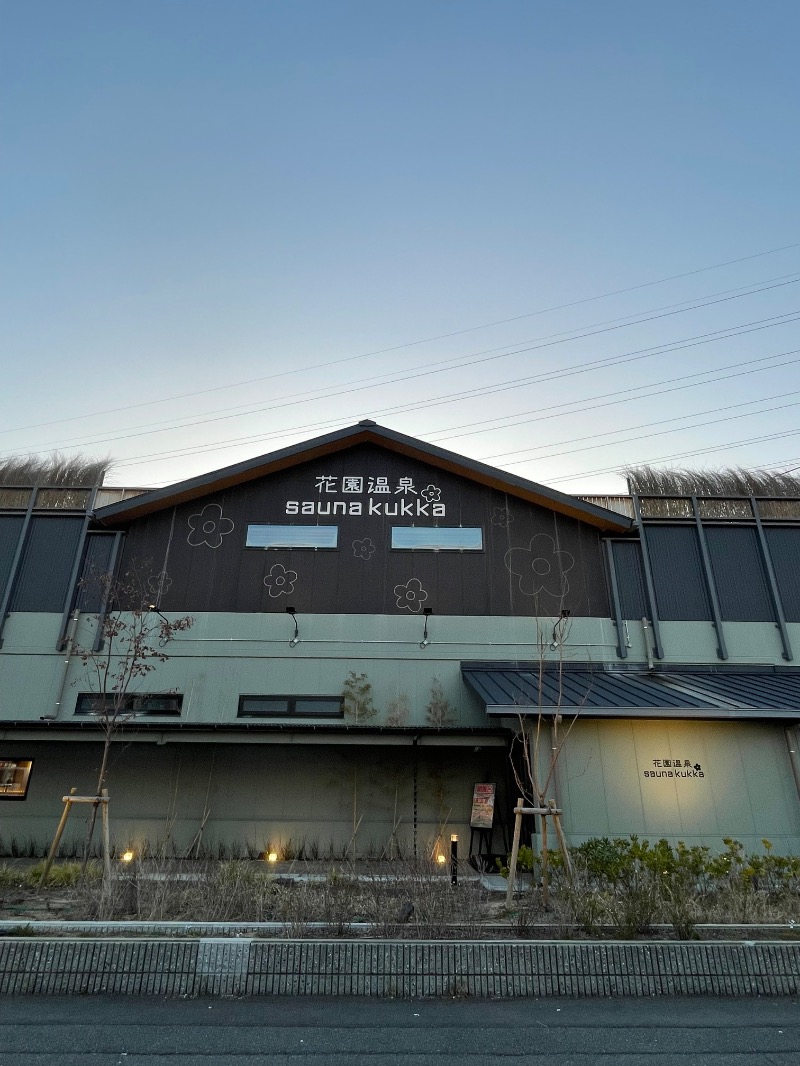 す༄さんの花園温泉 sauna kukkaのサ活写真