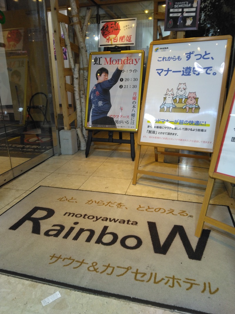 Sauna JUNさんのサウナ&カプセルホテルレインボー本八幡店のサ活写真