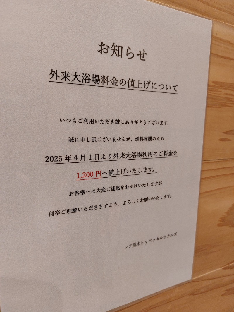 T_aroさんのレフ熊本 by ベッセルホテルズのサ活写真