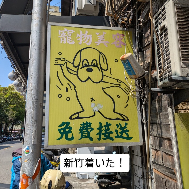 テレクちゃんさんのTHE HO HOTELのサ活写真