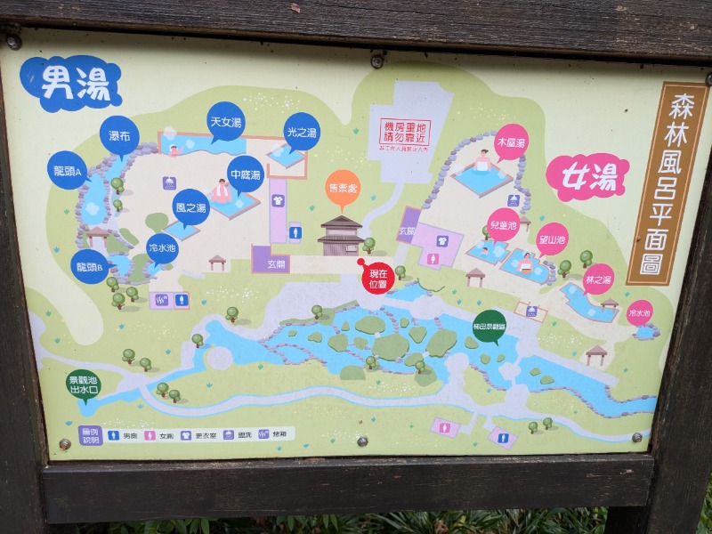 テレクちゃんさんの礁渓温泉公園内 森林風呂のサ活写真