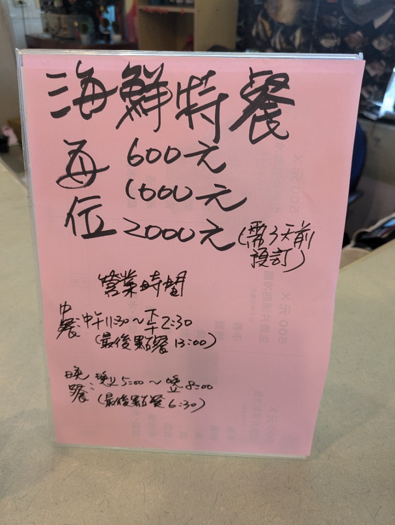 テレクちゃんさんの礁渓温泉公園内 森林風呂のサ活写真
