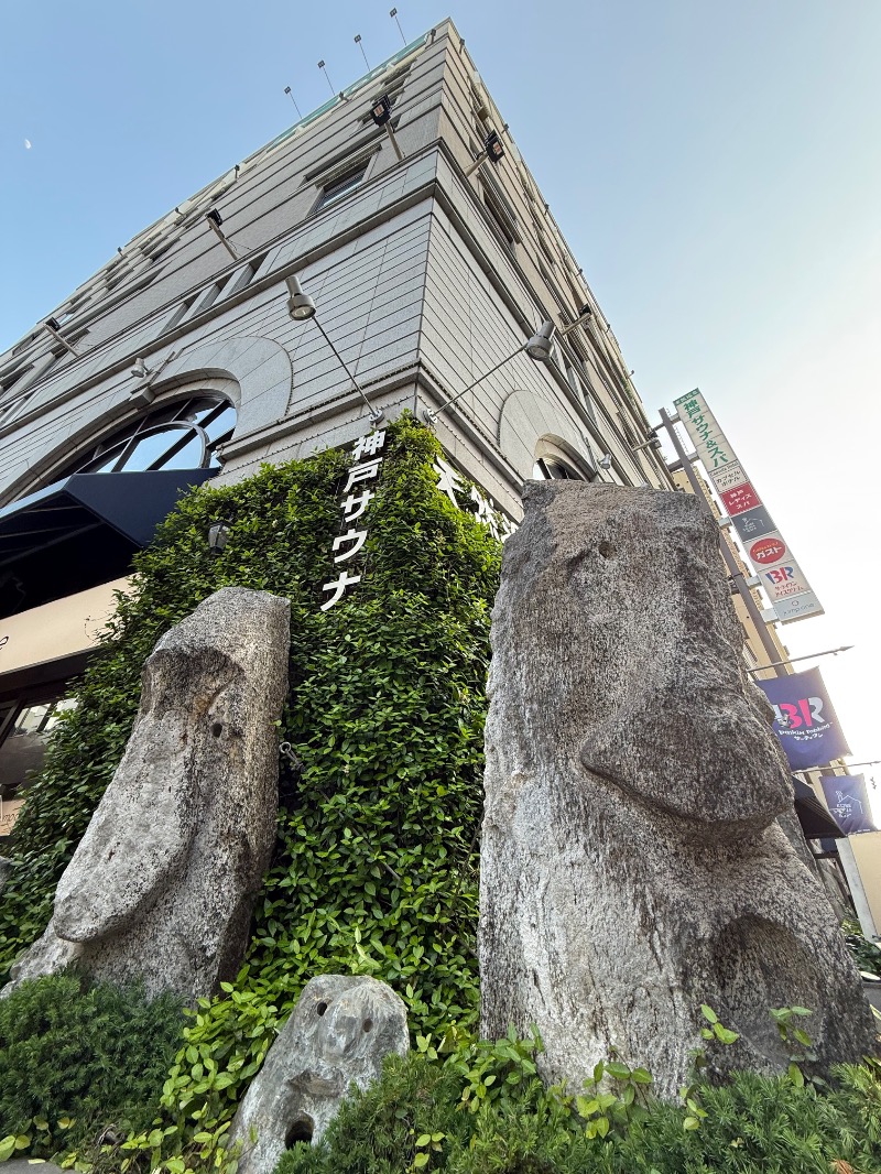 房総サウナーさんの神戸サウナ&スパのサ活写真