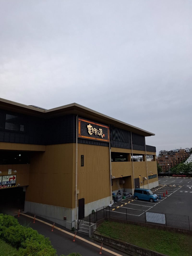 ひろあきさんの横濱スパヒルズ 竜泉寺の湯のサ活写真