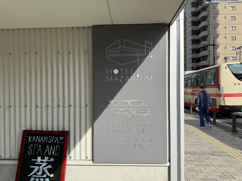 ericthekingさんのKANAN SPA(HOTEL MAZARIUM)のサ活写真