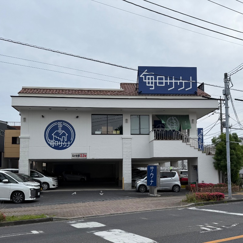 ericthekingさんの毎日サウナ 越谷店のサ活写真