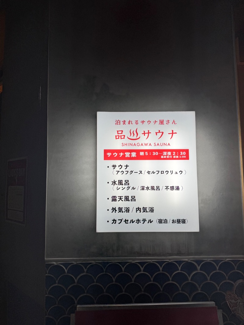 Koto🍇🍈さんの泊まれるサウナ屋さん 品川サウナのサ活写真
