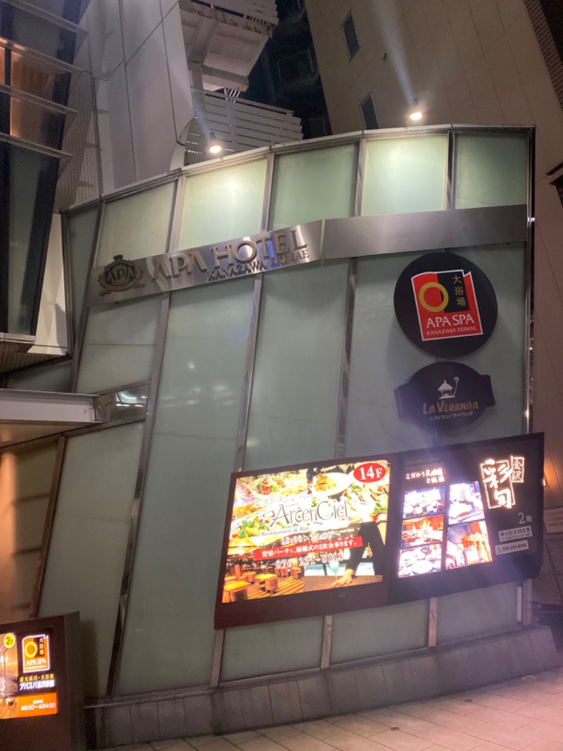 こーじさんのアパスパ金沢駅前(アパホテル金沢駅前)のサ活写真