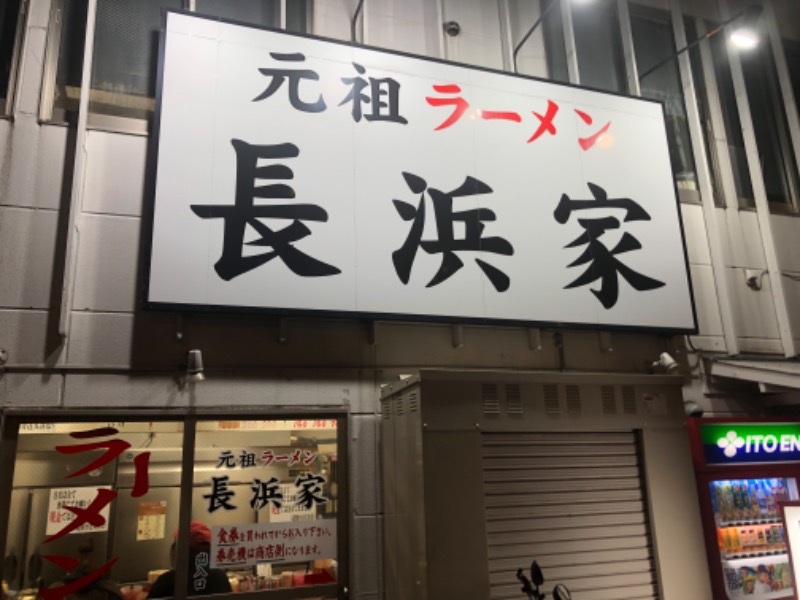 バルサさんのウェルビー福岡のサ活写真