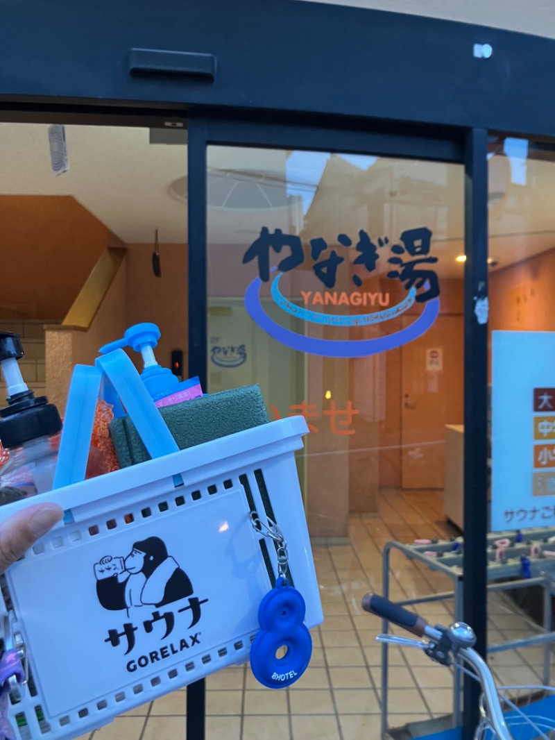 きつおさんのやなぎ湯のサ活写真