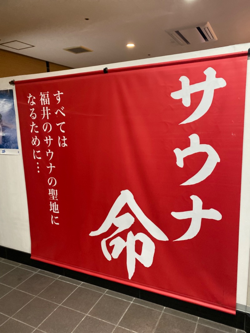 こーじさんのゆけむり温泉 ゆ〜遊のサ活写真